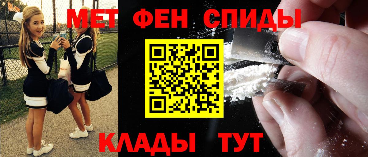 Карачаевск  Амфетамин 98%  Вход с VPN 