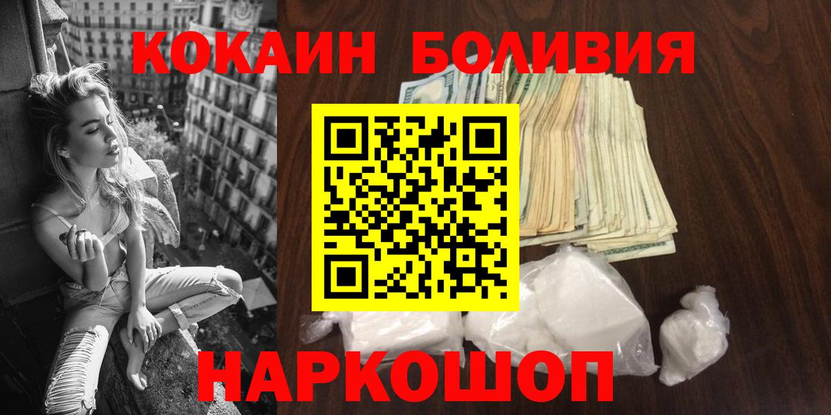 Кокаин 99%  Вход с VPN  Cocaine  Карачаевск 