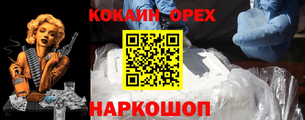 Кокаин Перу Карачаевск