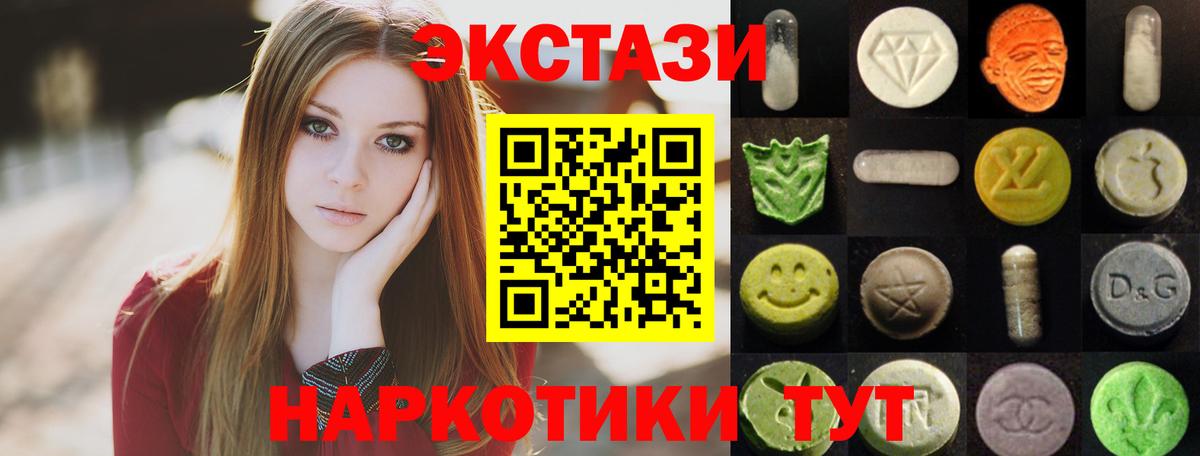 ЭКСТАЗИ  Вход с VPN  Карачаевск  Ecstasy Punisher 
