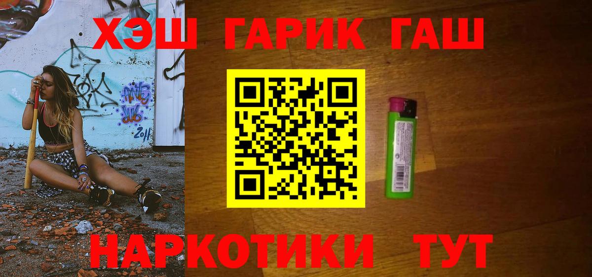 Карачаевск  ГАШИШ гашик  Вход с VPN  ГАШ  ГАШИШ гашик 