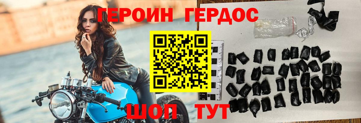 ГЕРОИН Афган  Героин  Карачаевск  Вход с VPN 