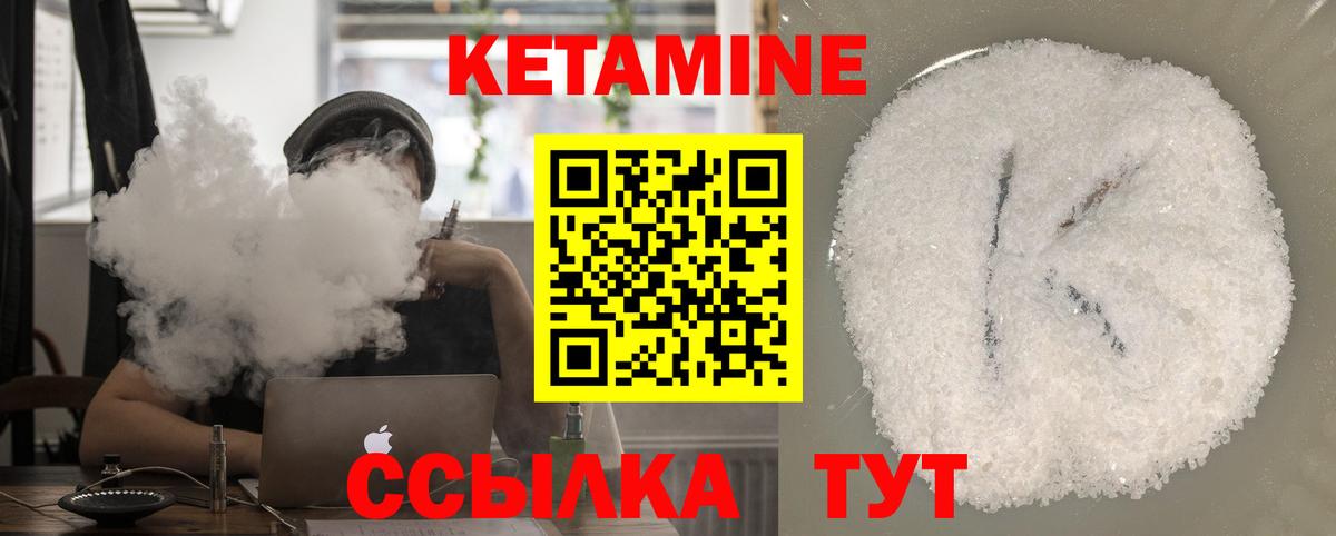 Карачаевск  КЕТАМИН VHQ  КЕТАМИН VHQ  Вход с VPN 