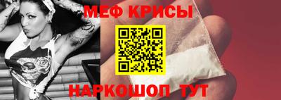 мескалин Краснознаменск