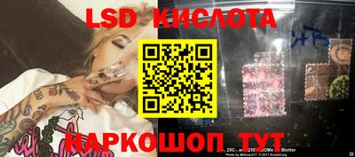 мескалин Краснознаменск