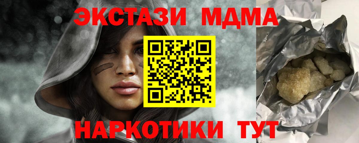 MDMA crystal Карачаевск