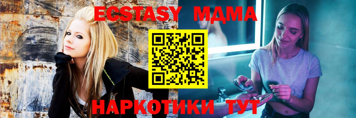 МДМА  МДМА VHQ  Вход с VPN  Карачаевск  MDMA Molly 