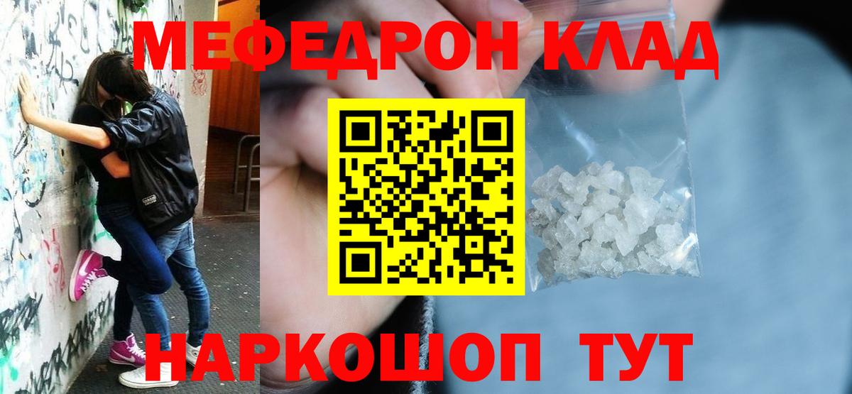 МЕФ 4 MMC  МЕФ  Карачаевск  Меф кристаллы  Вход с VPN 
