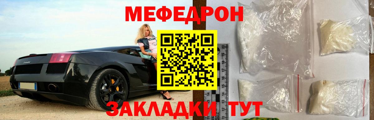 Мефедрон кристаллы Карачаевск