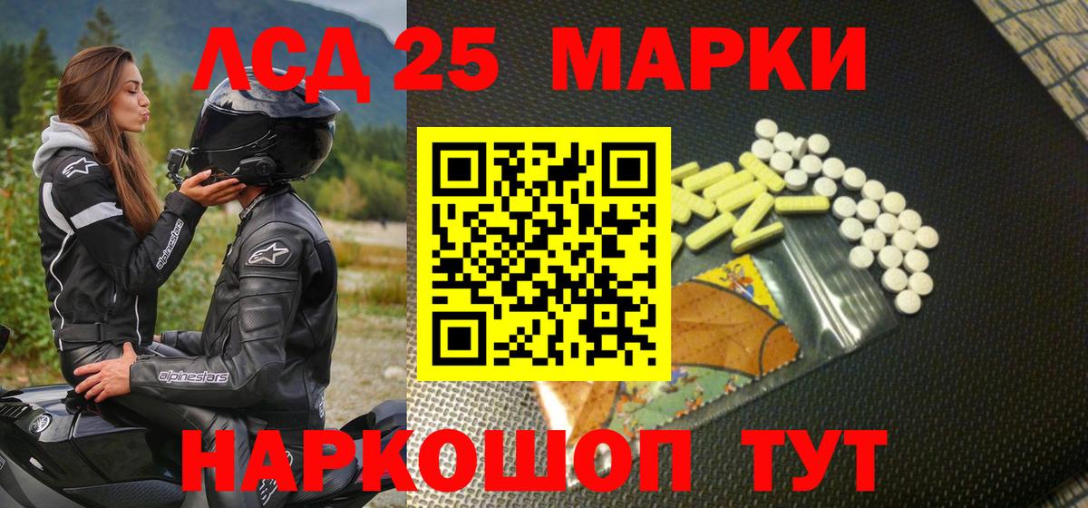 Карачаевск  Наркотические марки 1500мкг  Вход с VPN 