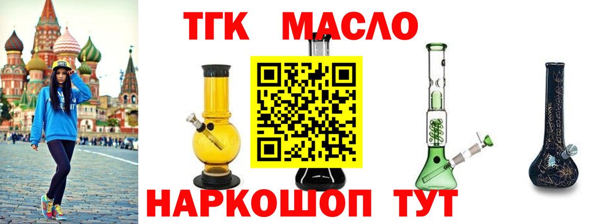 ТГК Wax Карачаевск
